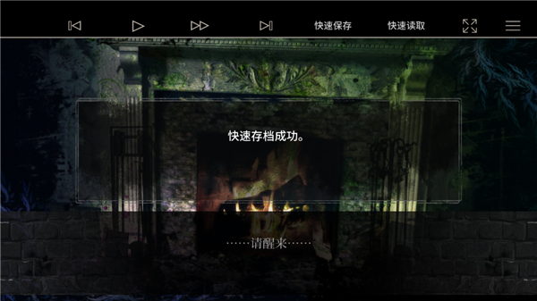 海市蜃楼之馆手机版