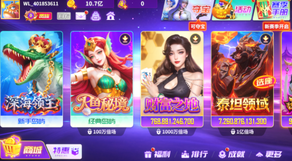 金鲨银鲨飞禽走兽最新版