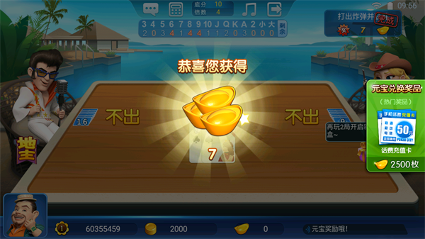 老财神到游戏app平台