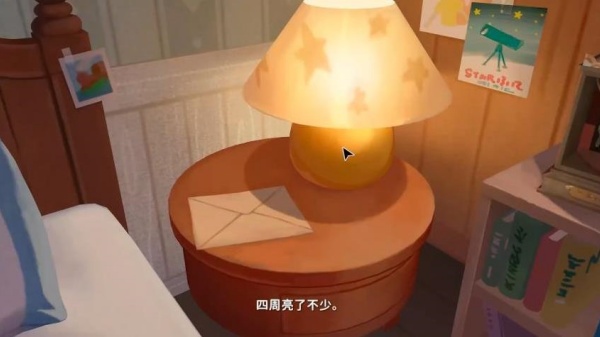 未晓星程