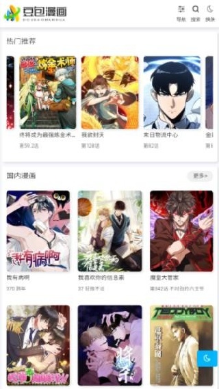 豆包漫画