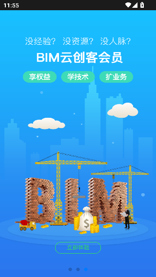 清单大师掌中宝