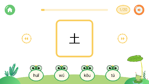 悟空启蒙字体