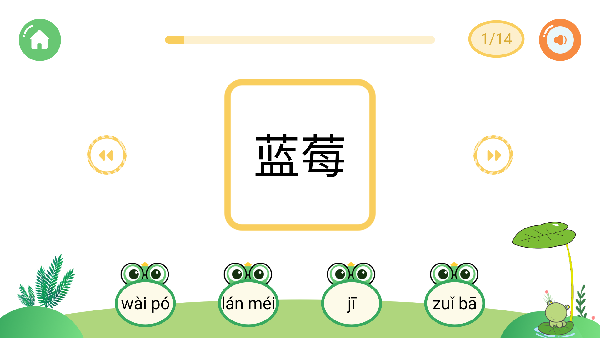 悟空启蒙字体