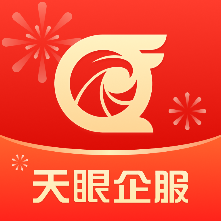 天眼企服