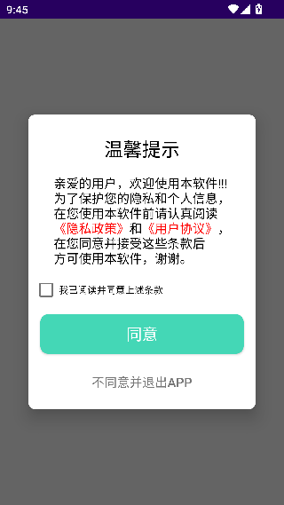 悟空启蒙字体