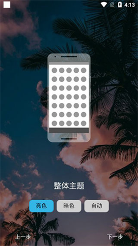 nova桌面