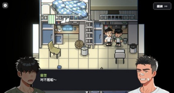 赛后小憩