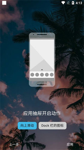 nova桌面