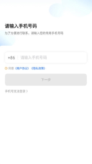 刘备出行司机端