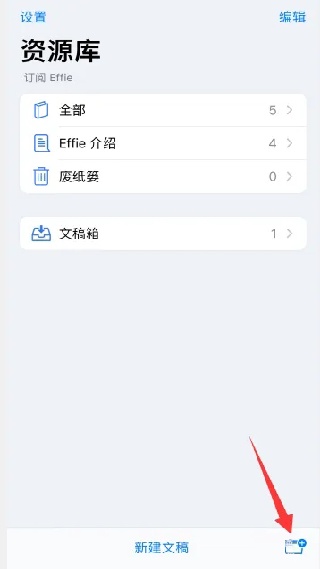 Effie写作