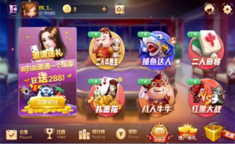 乐欢天最老版棋牌
