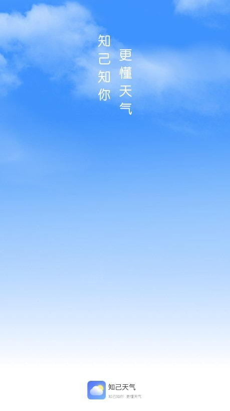 知己天气