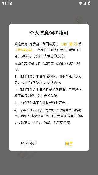 0氪手游平台