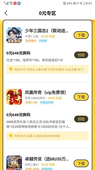 0氪手游平台