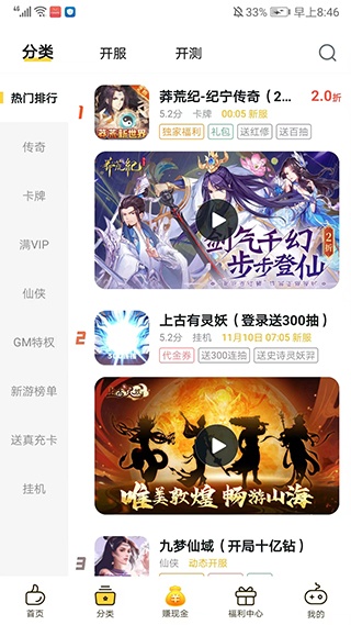 0氪手游平台