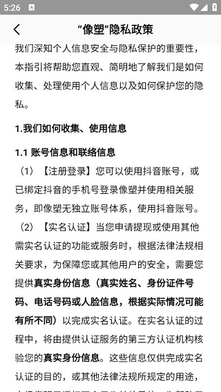 抖音特效君