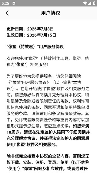 抖音特效君