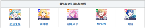 Pjsk世界计划日服