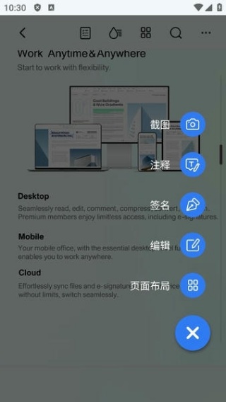 万兴pdf专家