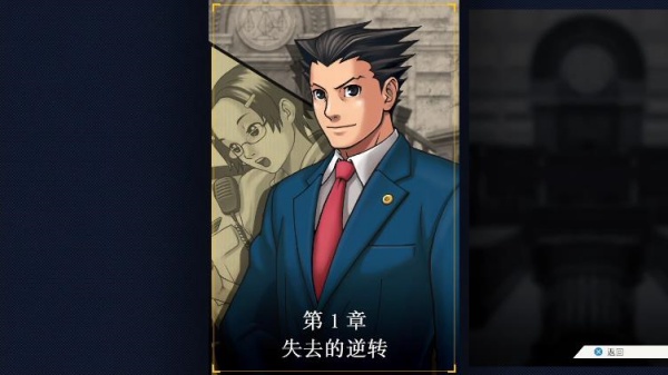 逆转裁判2中文版