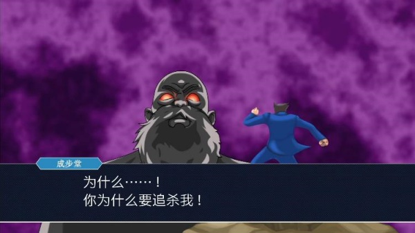 逆转裁判2中文版