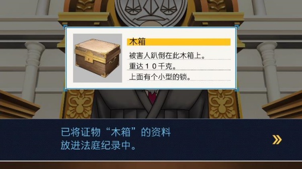 逆转裁判2中文版
