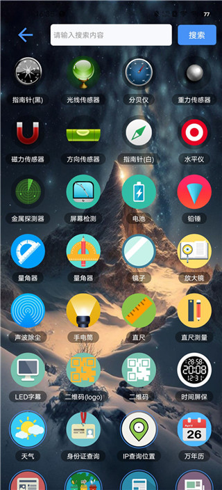 太极工具箱完整版