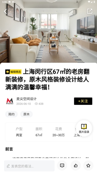 家居杂志