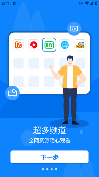 极光投屏助手