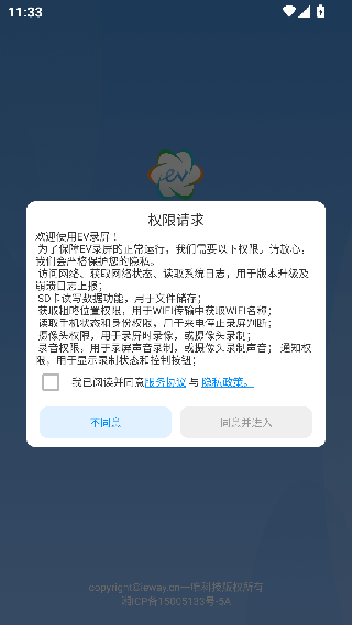 EV录屏手机版