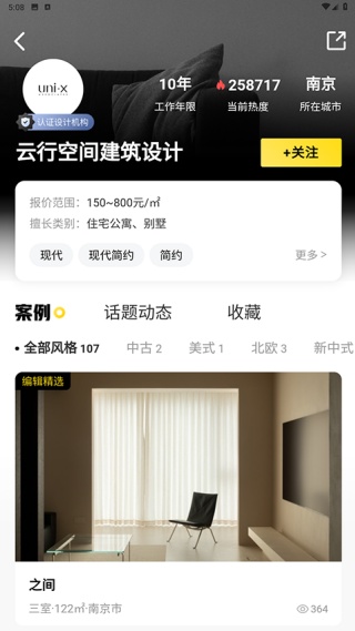 家居杂志