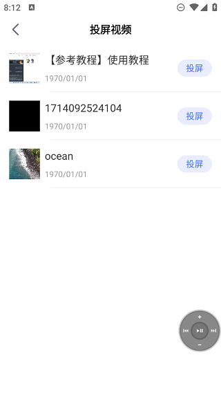 极光投屏助手