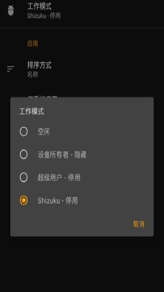 雹冻结