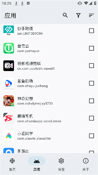 雹冻结