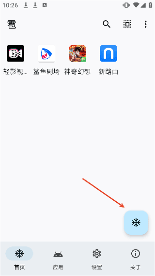 雹冻结