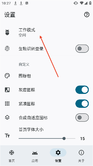 雹冻结