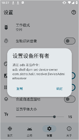 雹冻结