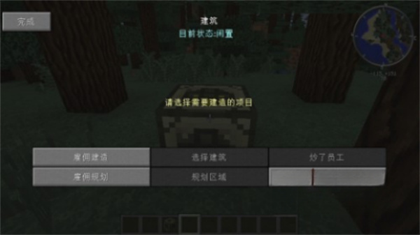 我的世界模拟大都市手机版