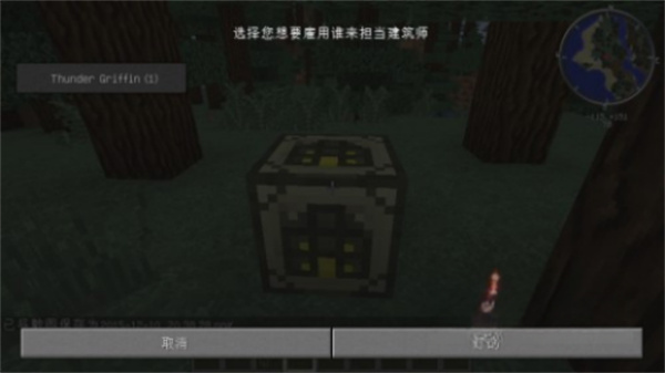 我的世界模拟大都市手机版