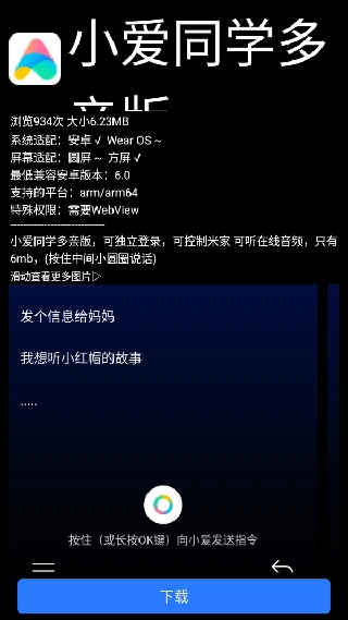 微思应用商店NT版