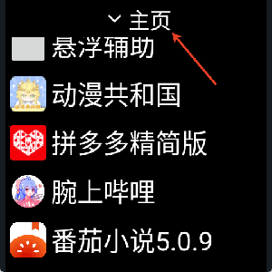 微思应用商店NT版