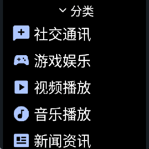 微思应用商店NT版