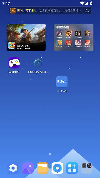 变速齿轮手机版