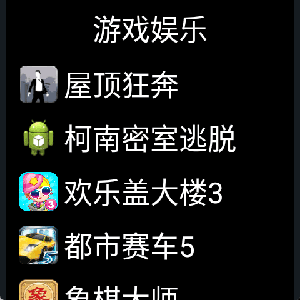 微思应用商店NT版