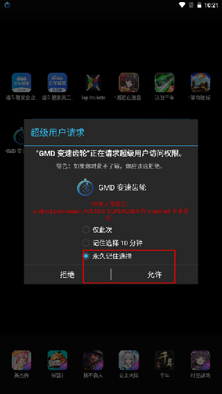 变速齿轮手机版
