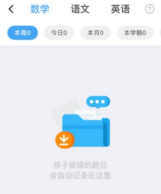 作业盒子学生端