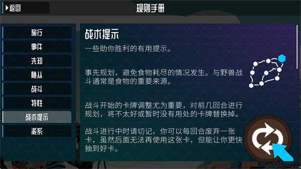 流浪先知