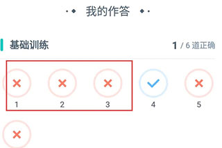 作业盒子学生端