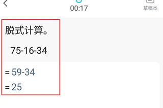 作业盒子学生端